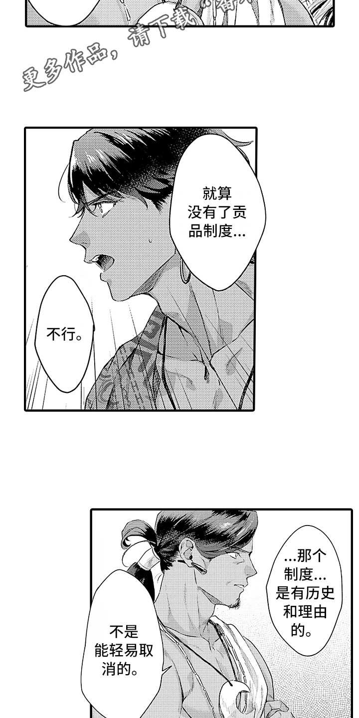 第25话8