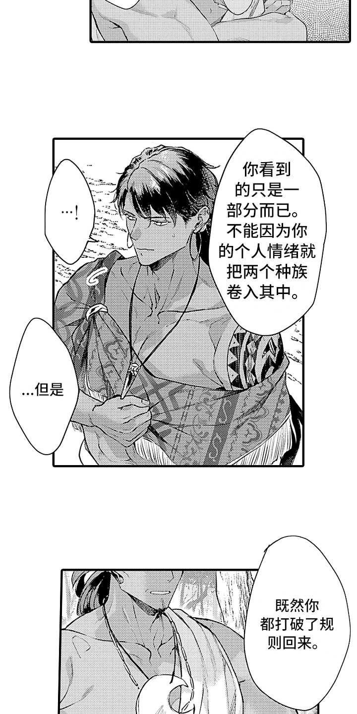 第25话9