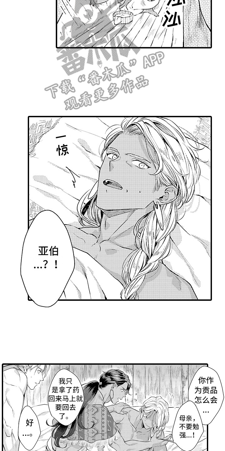 第24话10