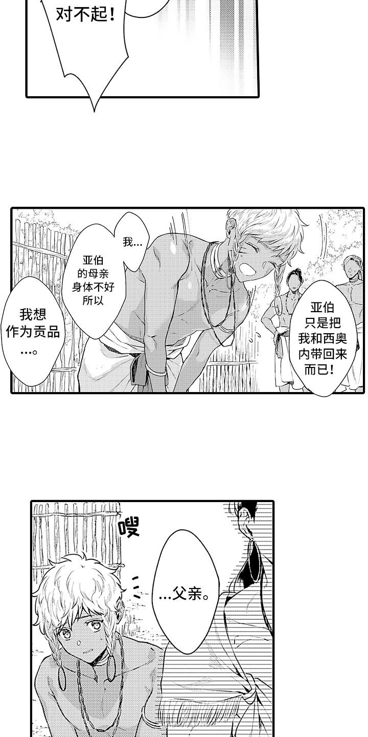 第24话2