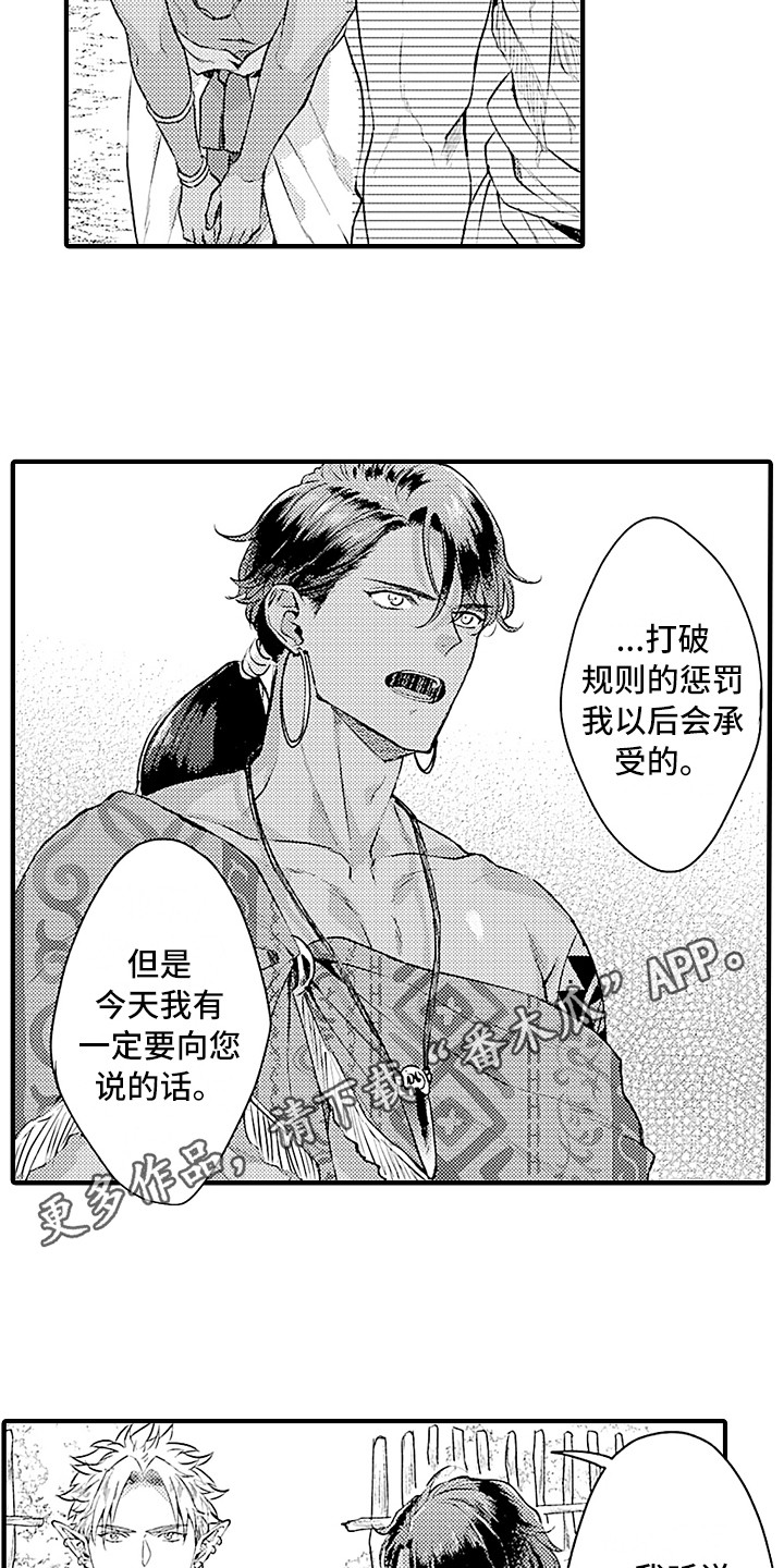 第24话3