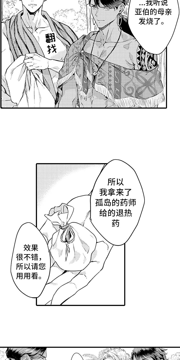 第24话4
