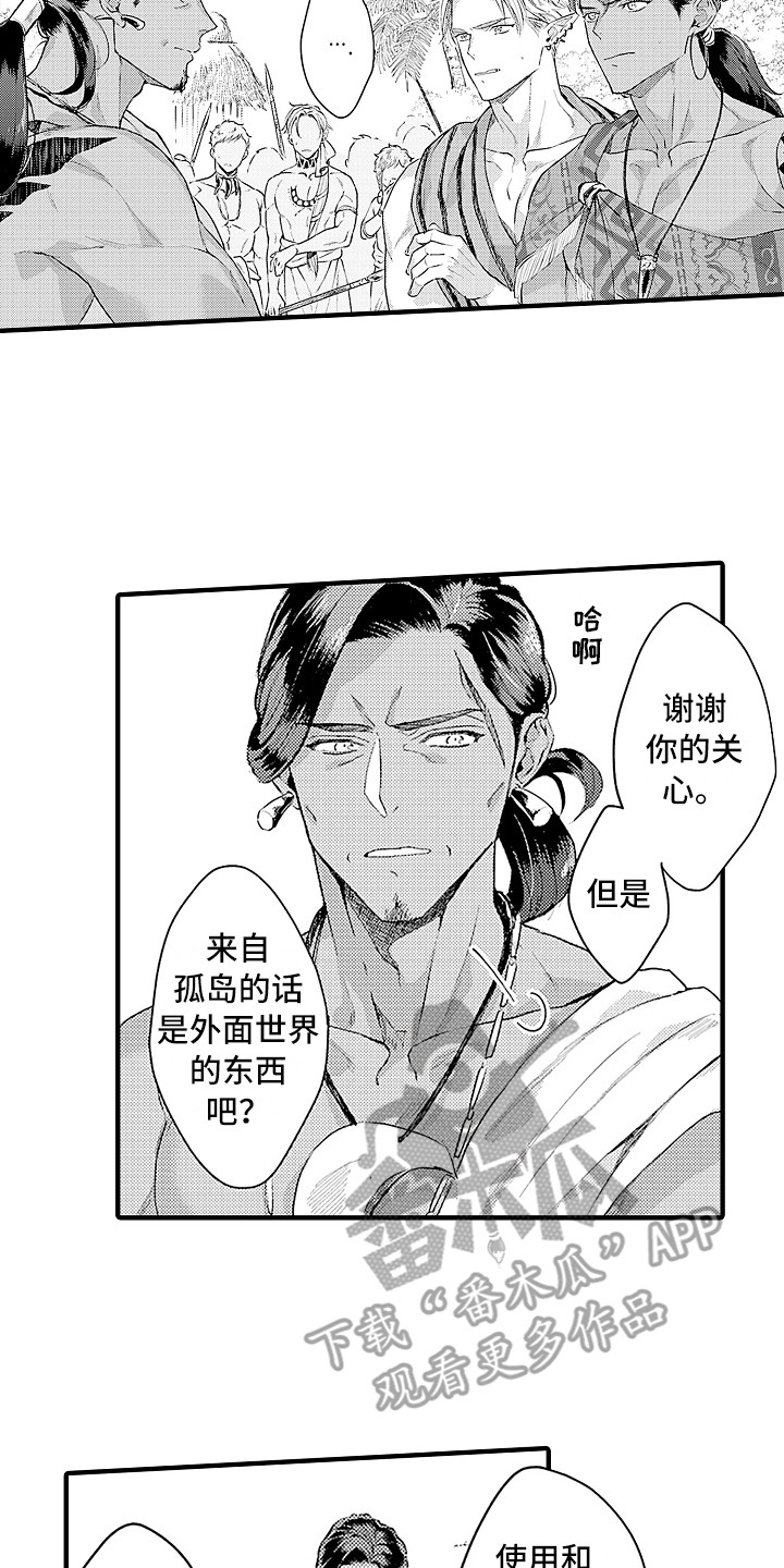第24话5