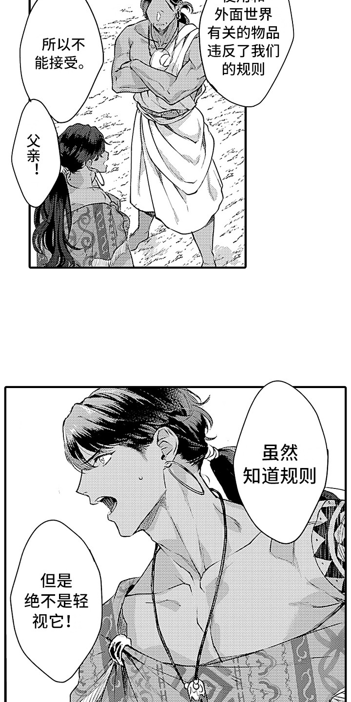 第24话6