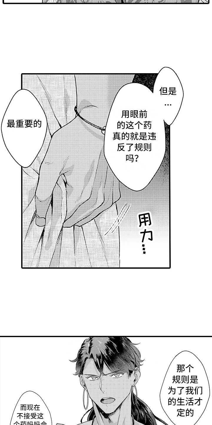 第24话7