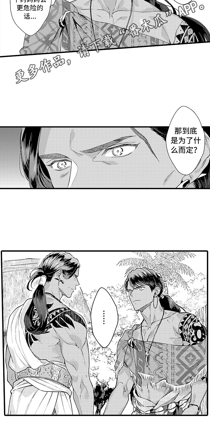 第24话8