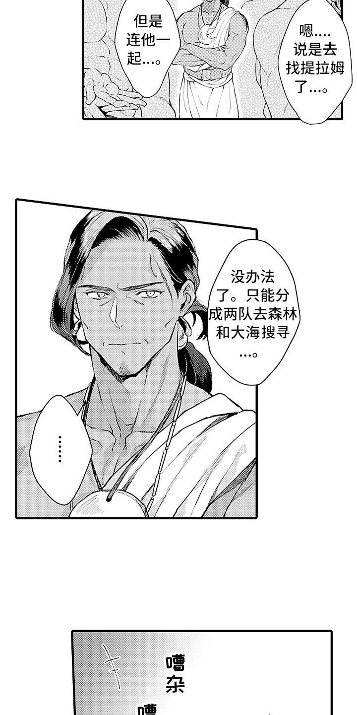 第23话11