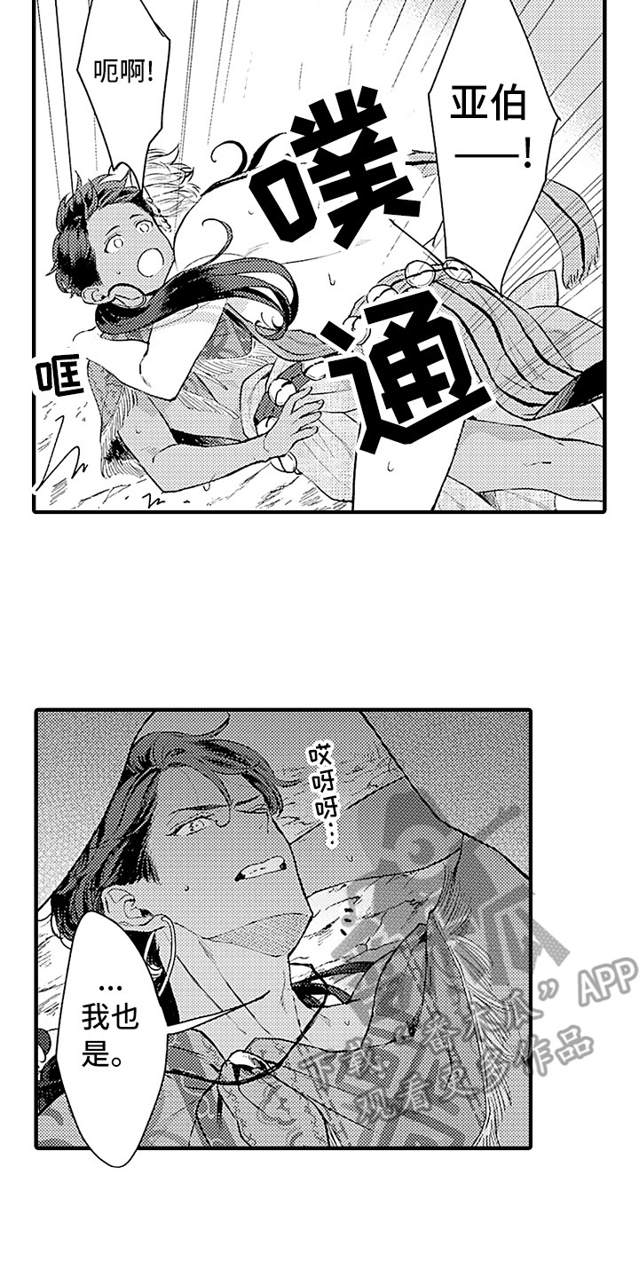 第23话5