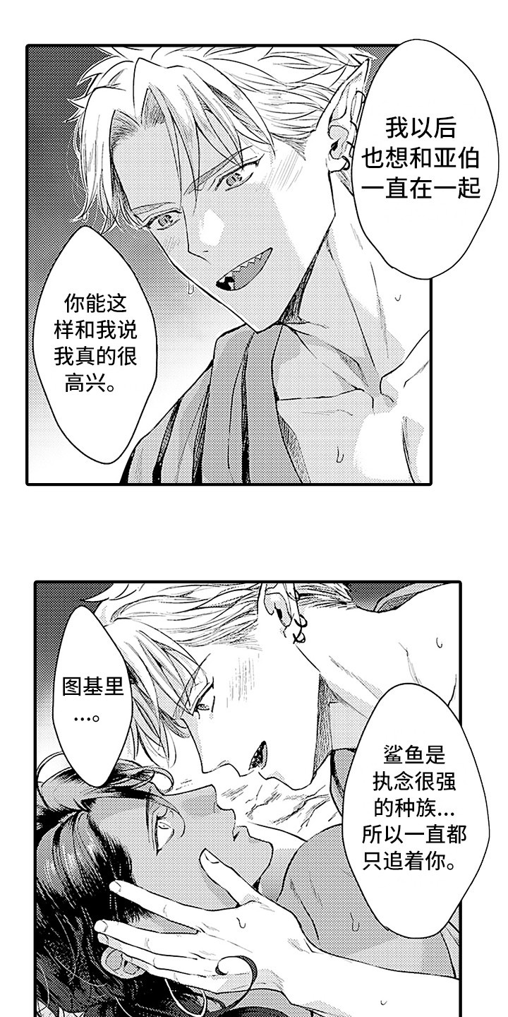 第23话6