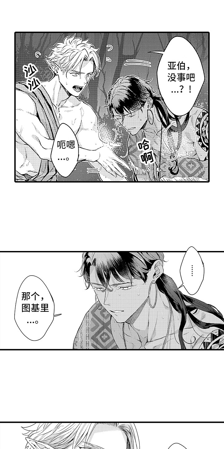 第21话3