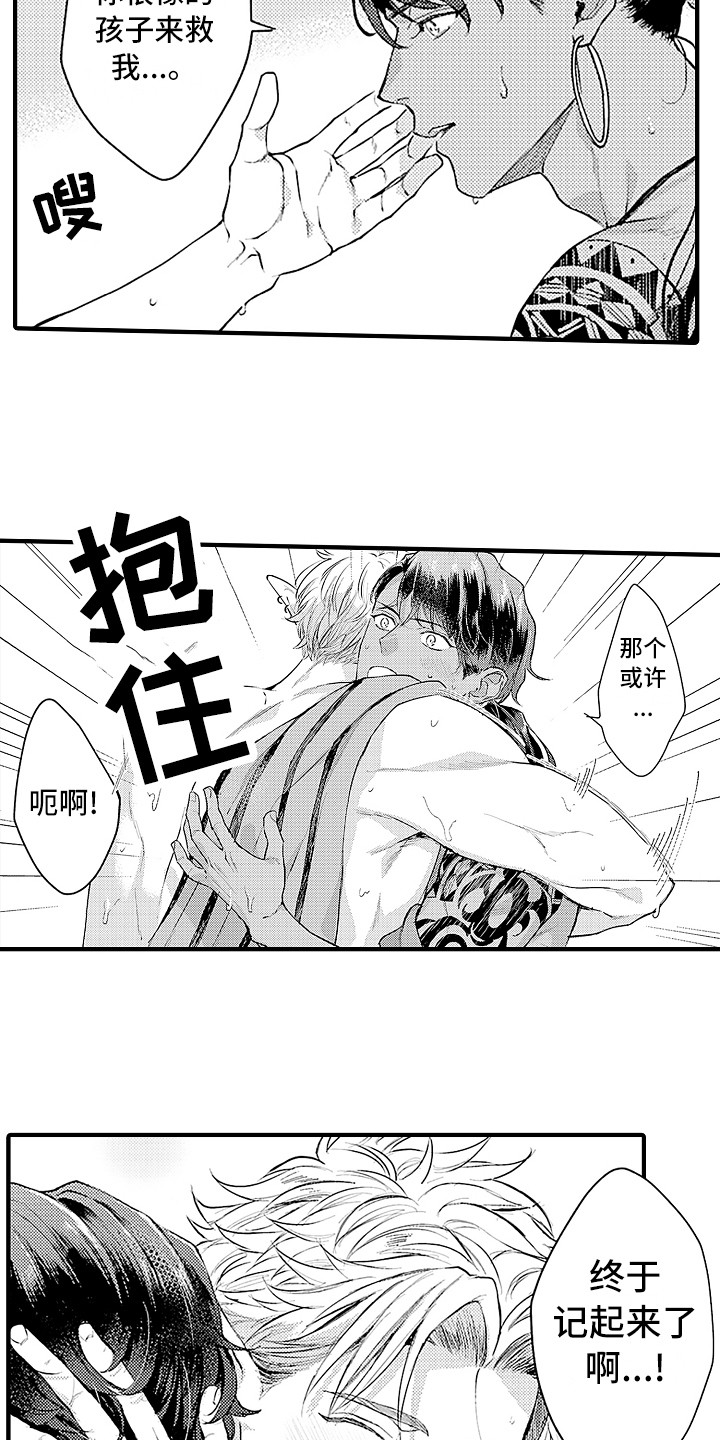 第21话5