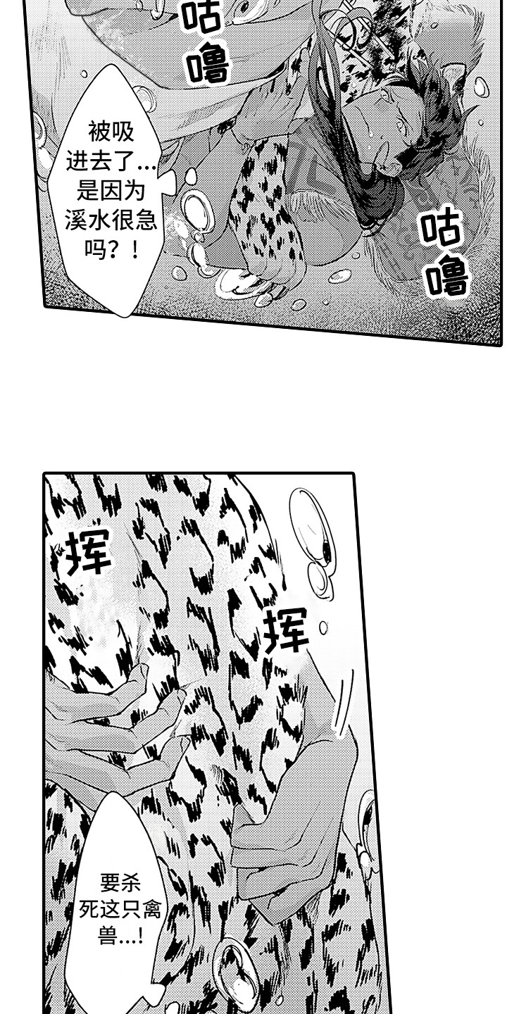 第20话13