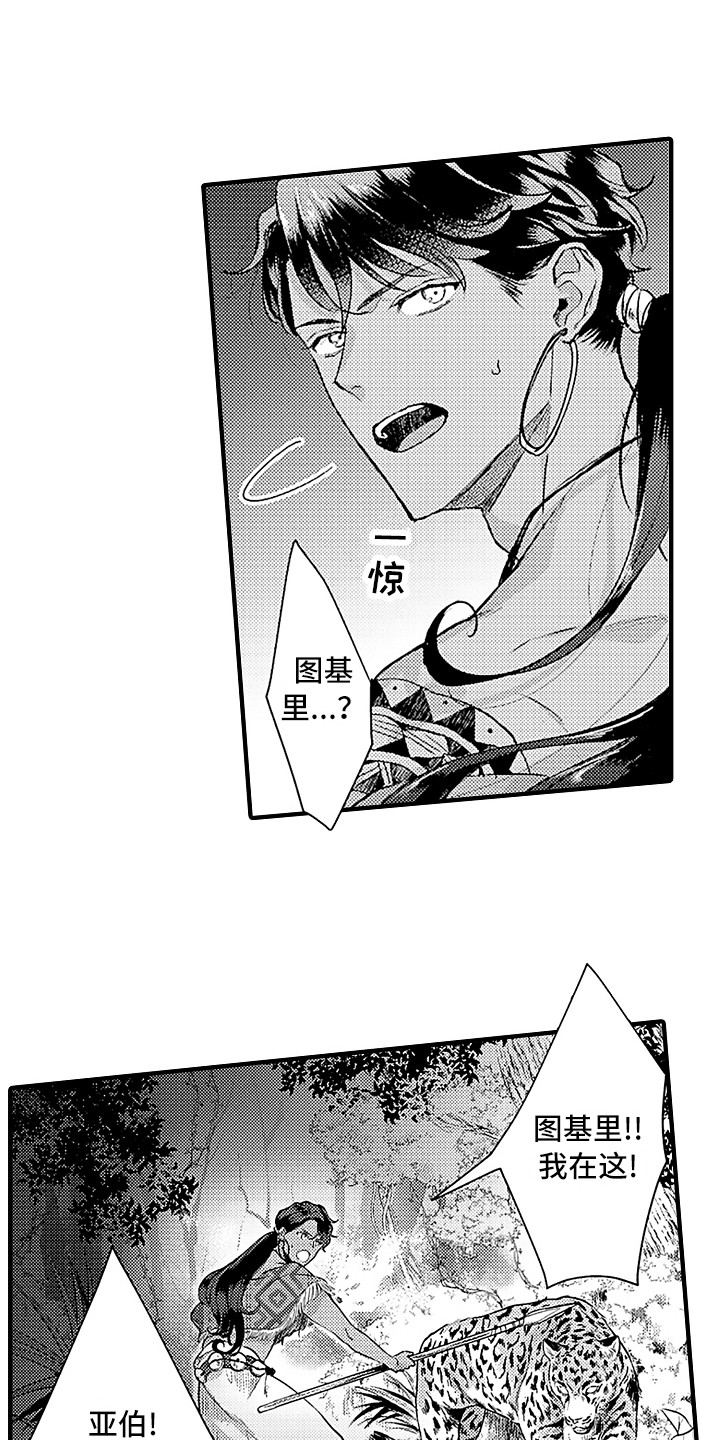 第20话2