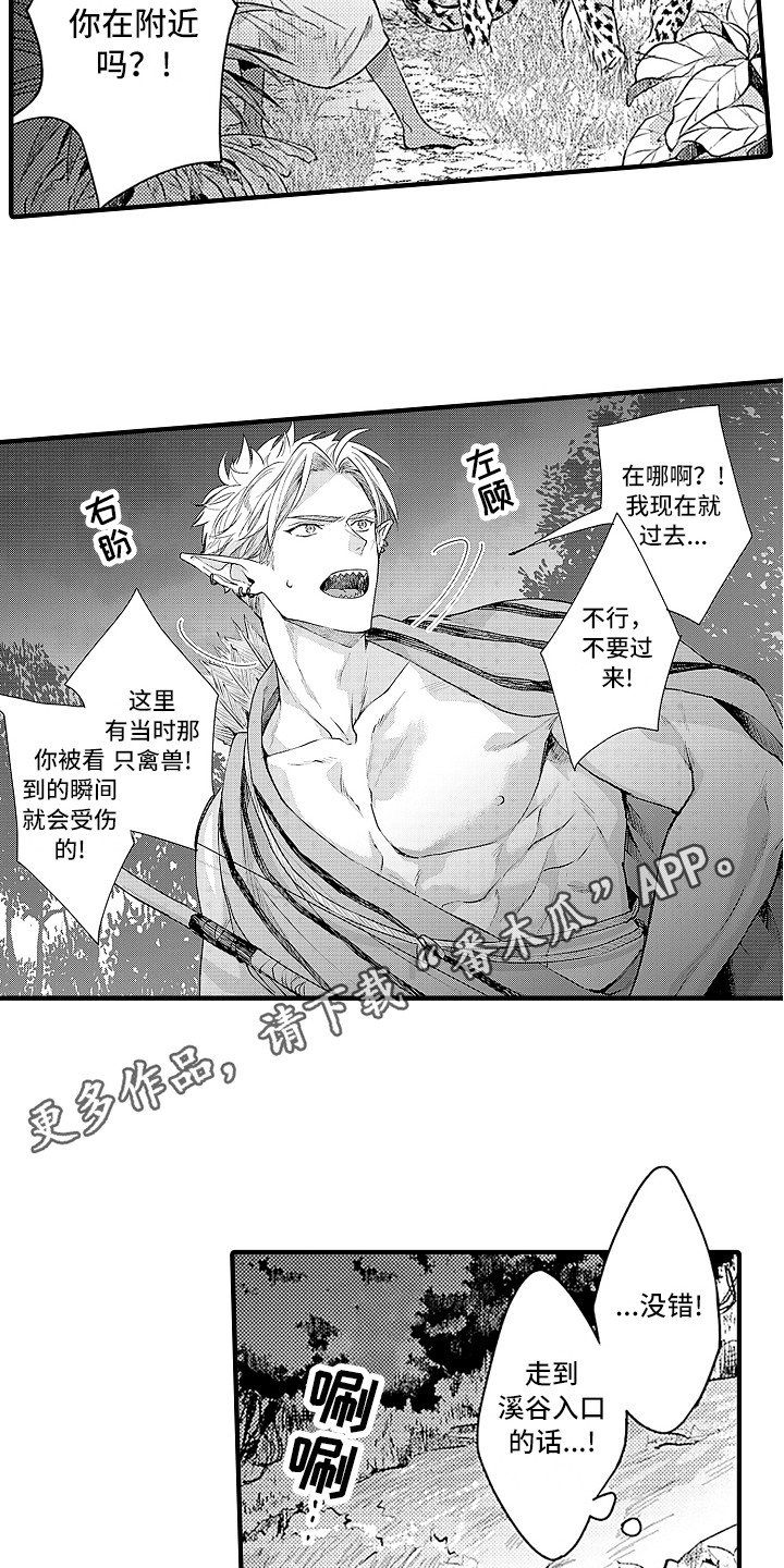 第20话3