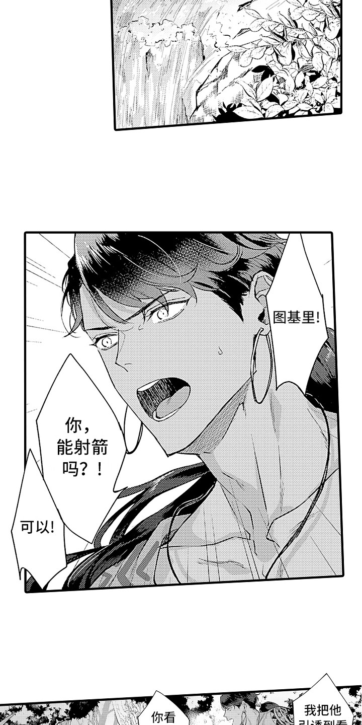 第20话4