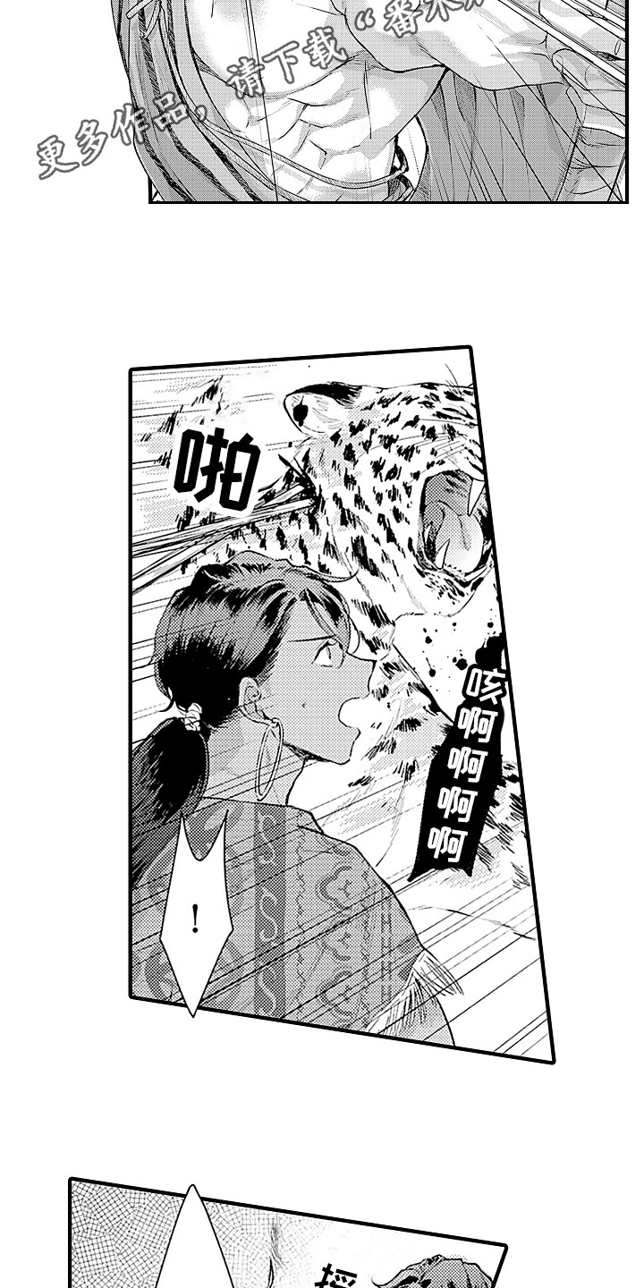 第20话8