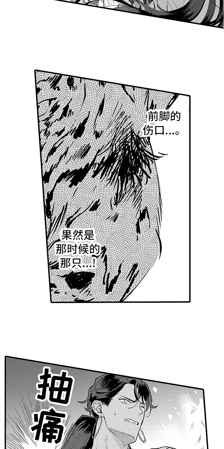 第19话11