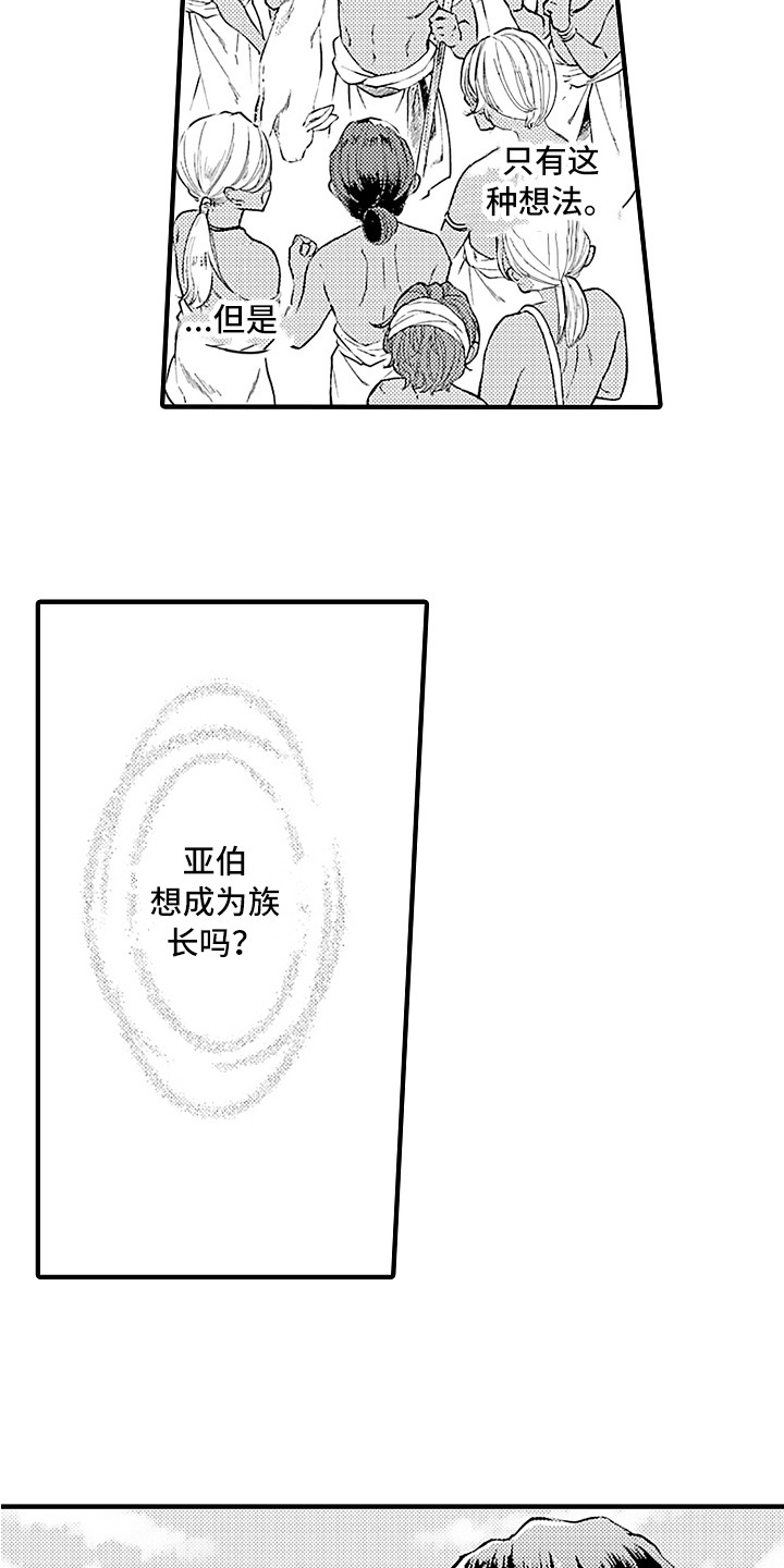 第19话4