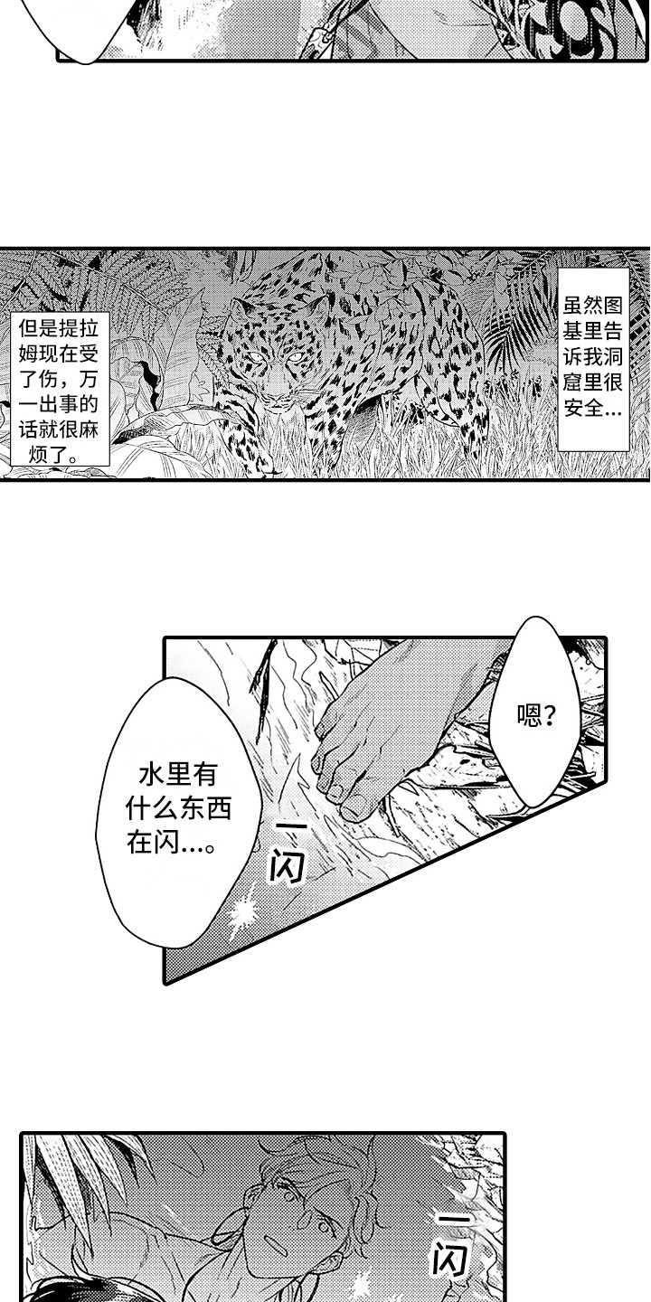 第19话9