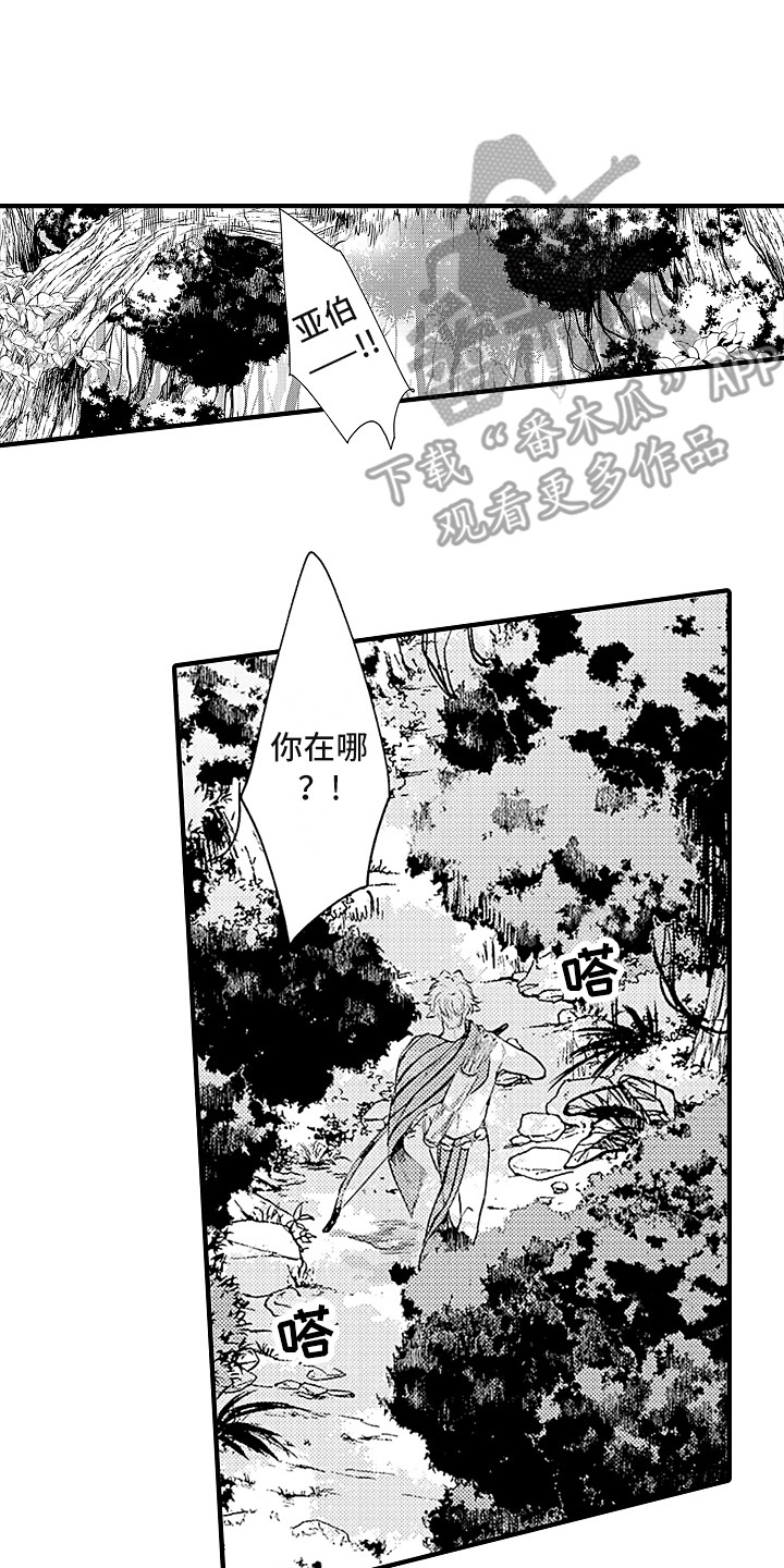 第17话11