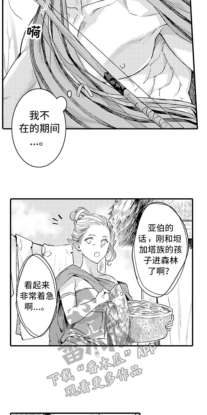 第17话13