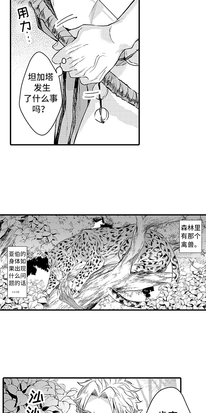 第17话14