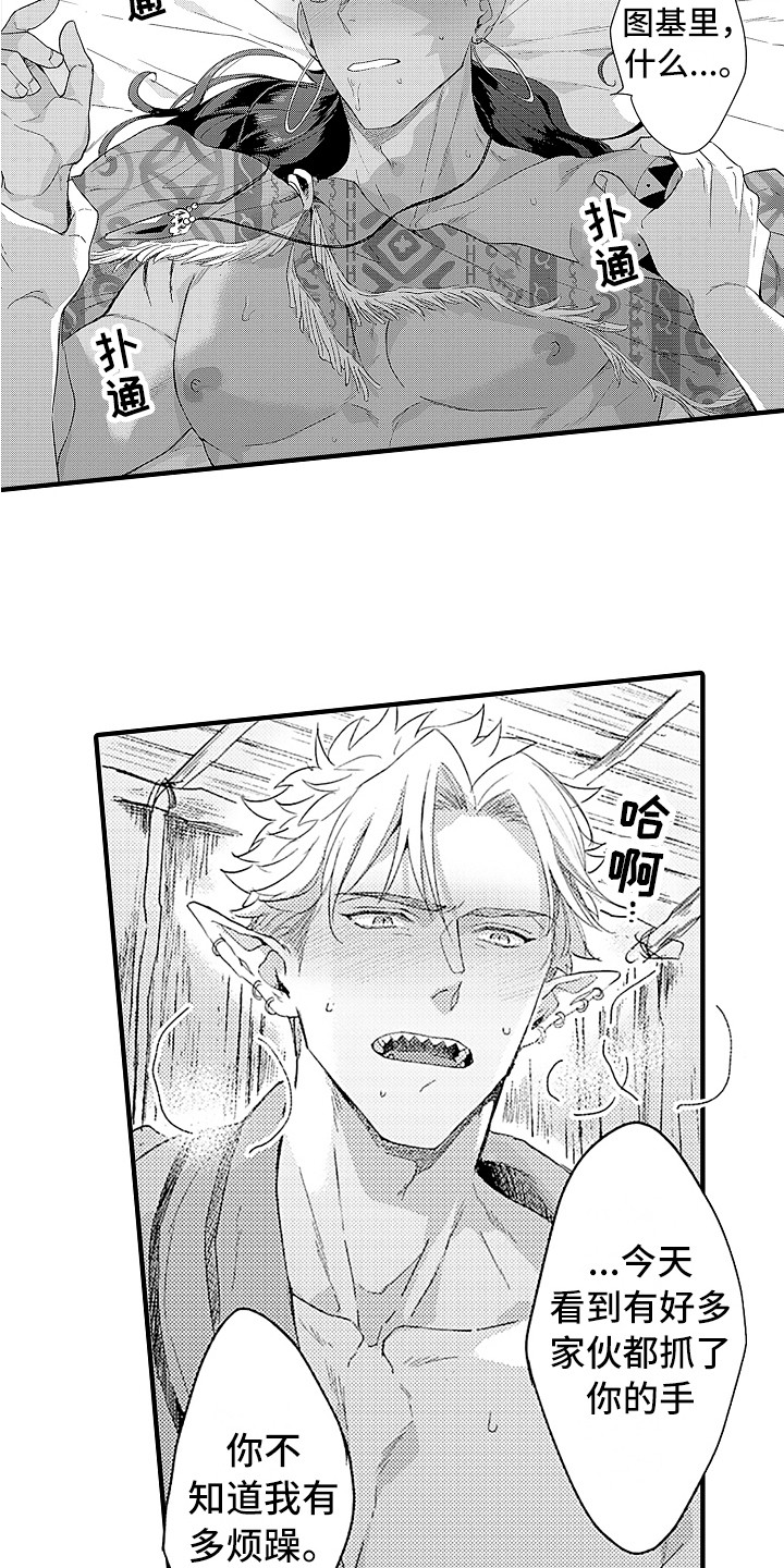 第17话3
