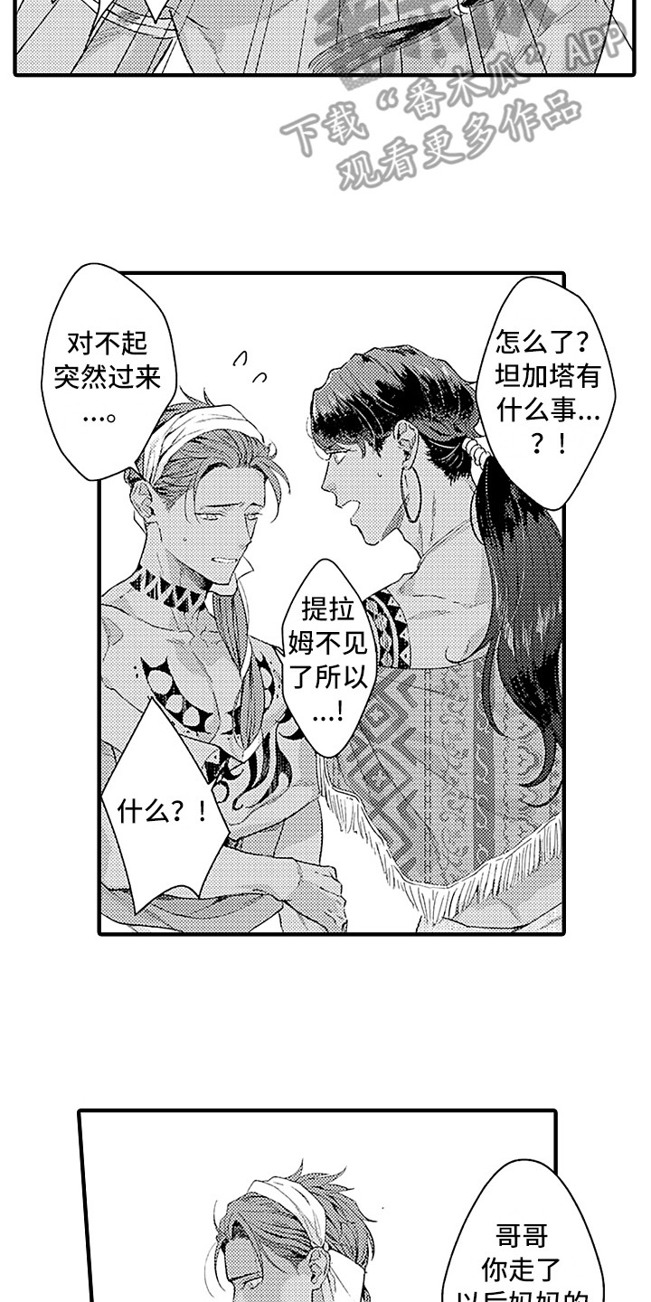 第17话7