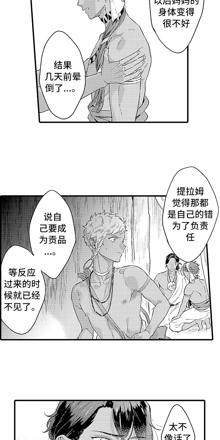 第17话8