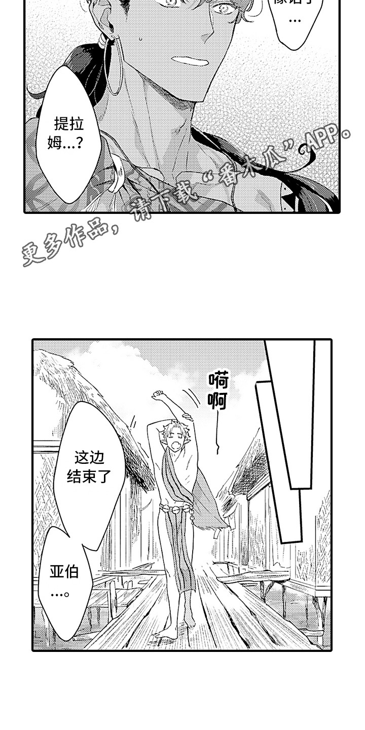 第17话9