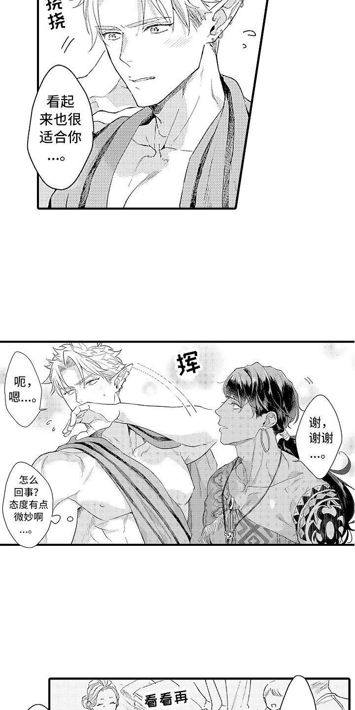 第16话6