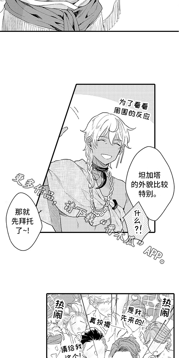 第15话4