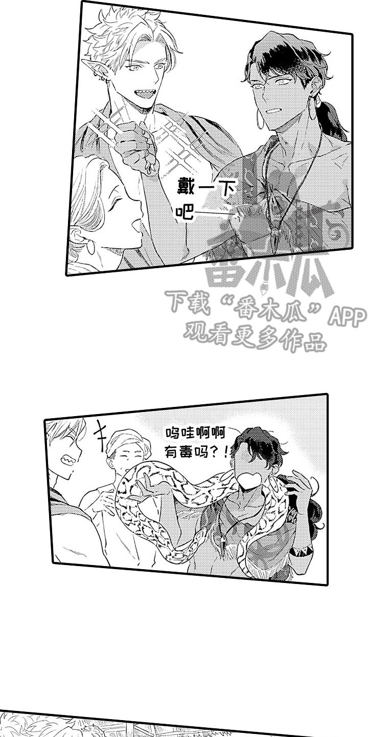 第14话1