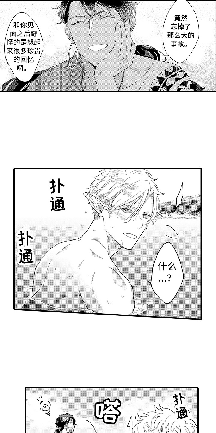 第14话10