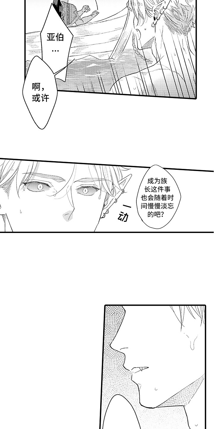 第14话11