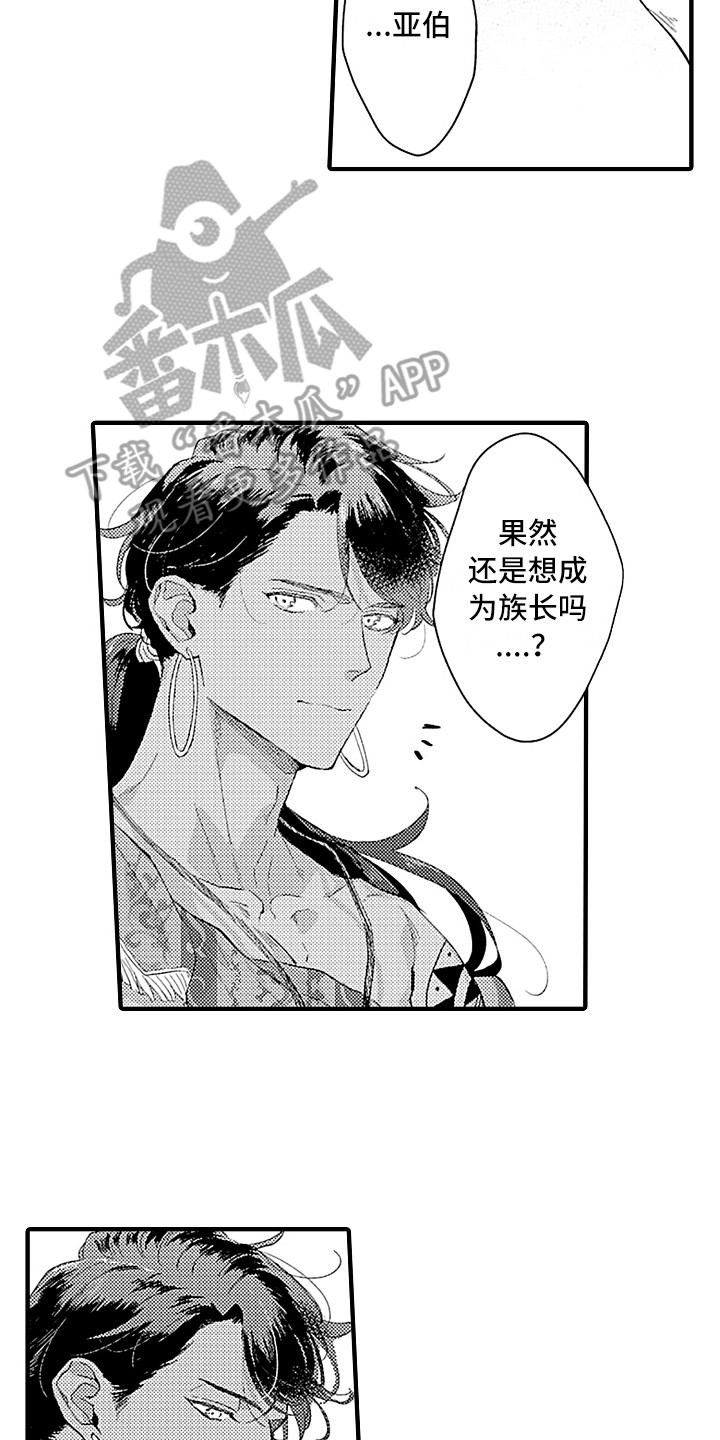 第14话12