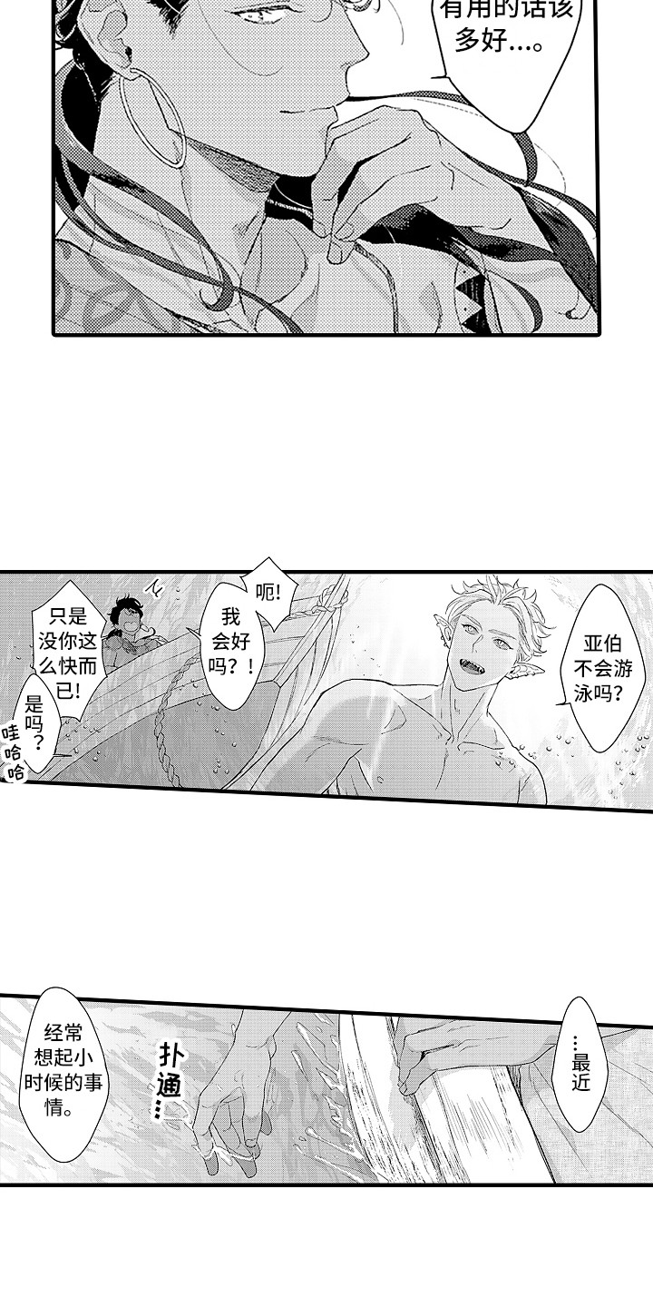 第14话8