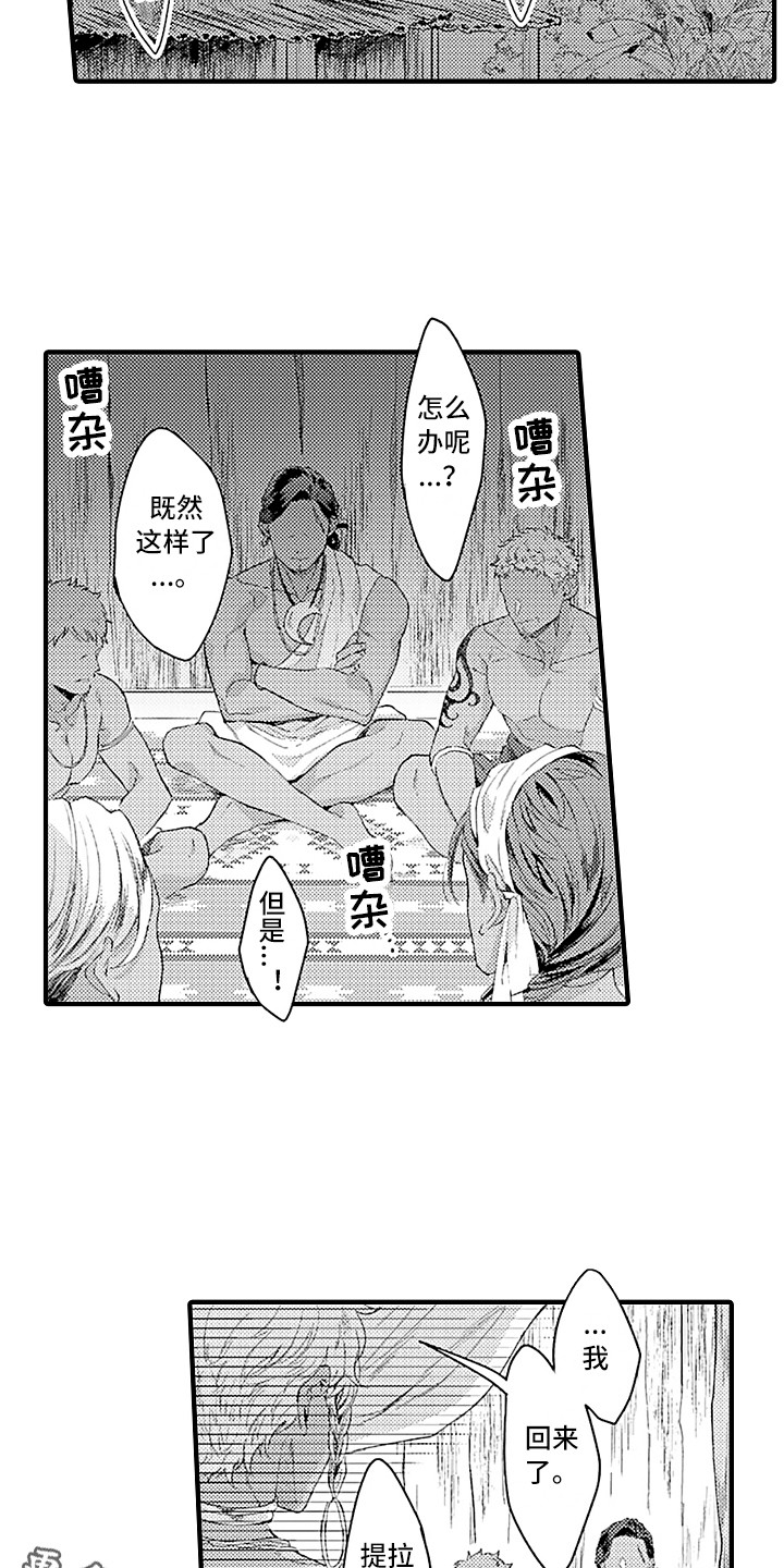 第13话7