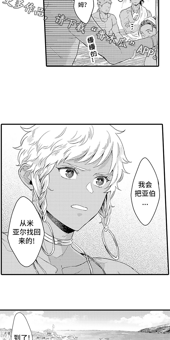 第13话8