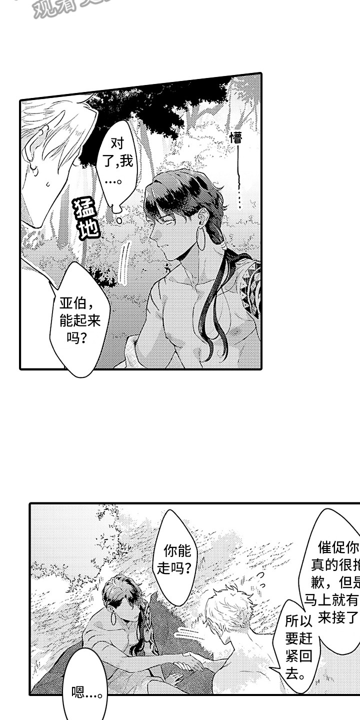 第11话13