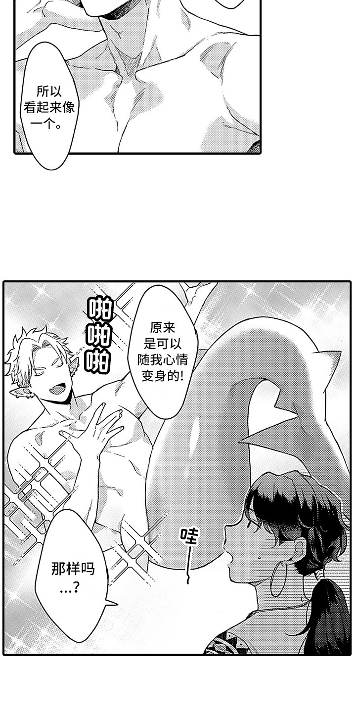 第11话2
