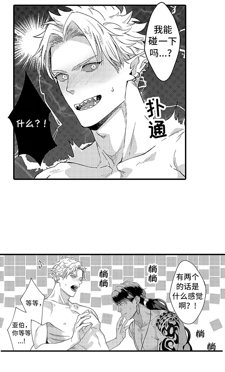 第11话4