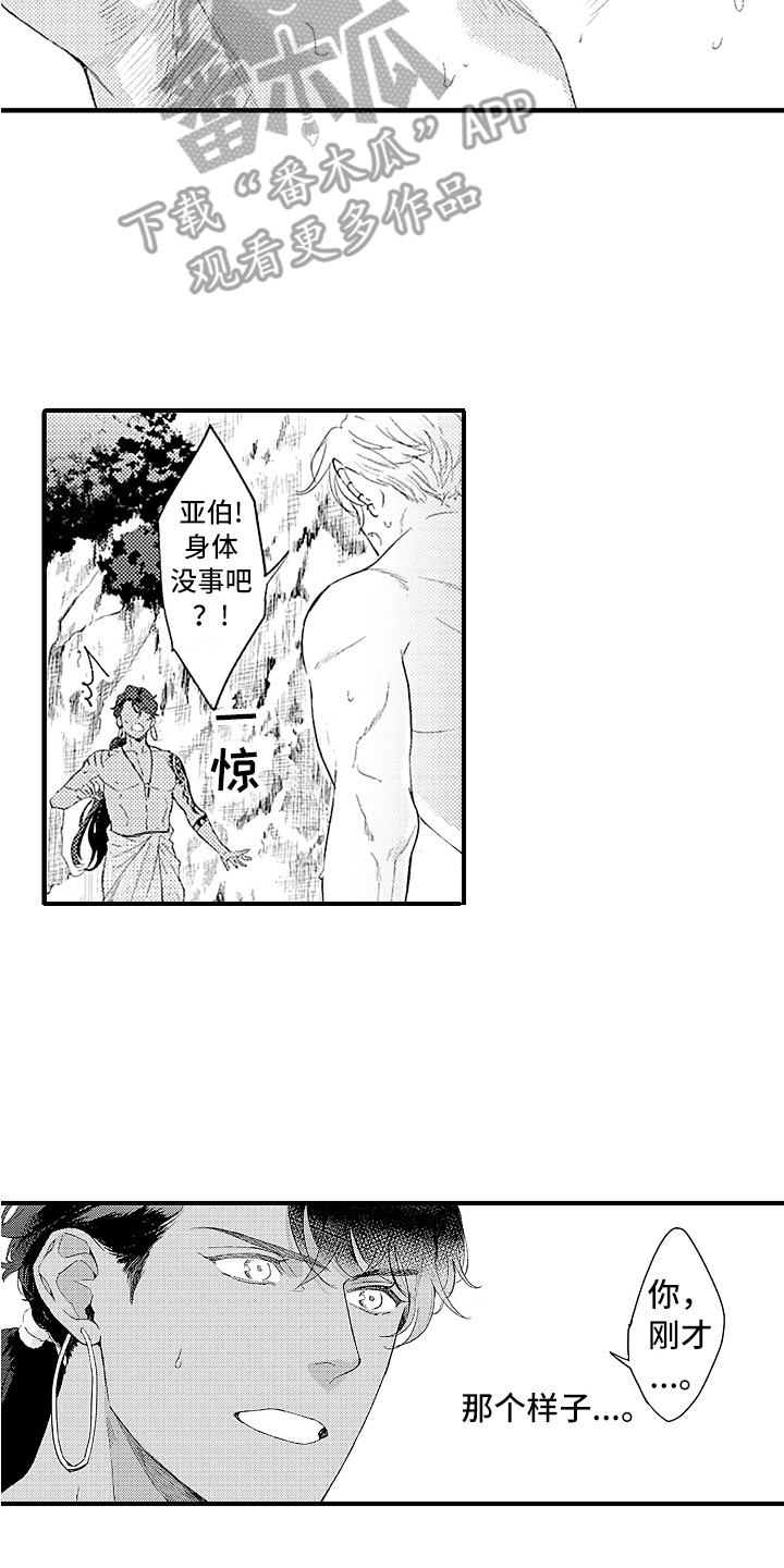 第9话11