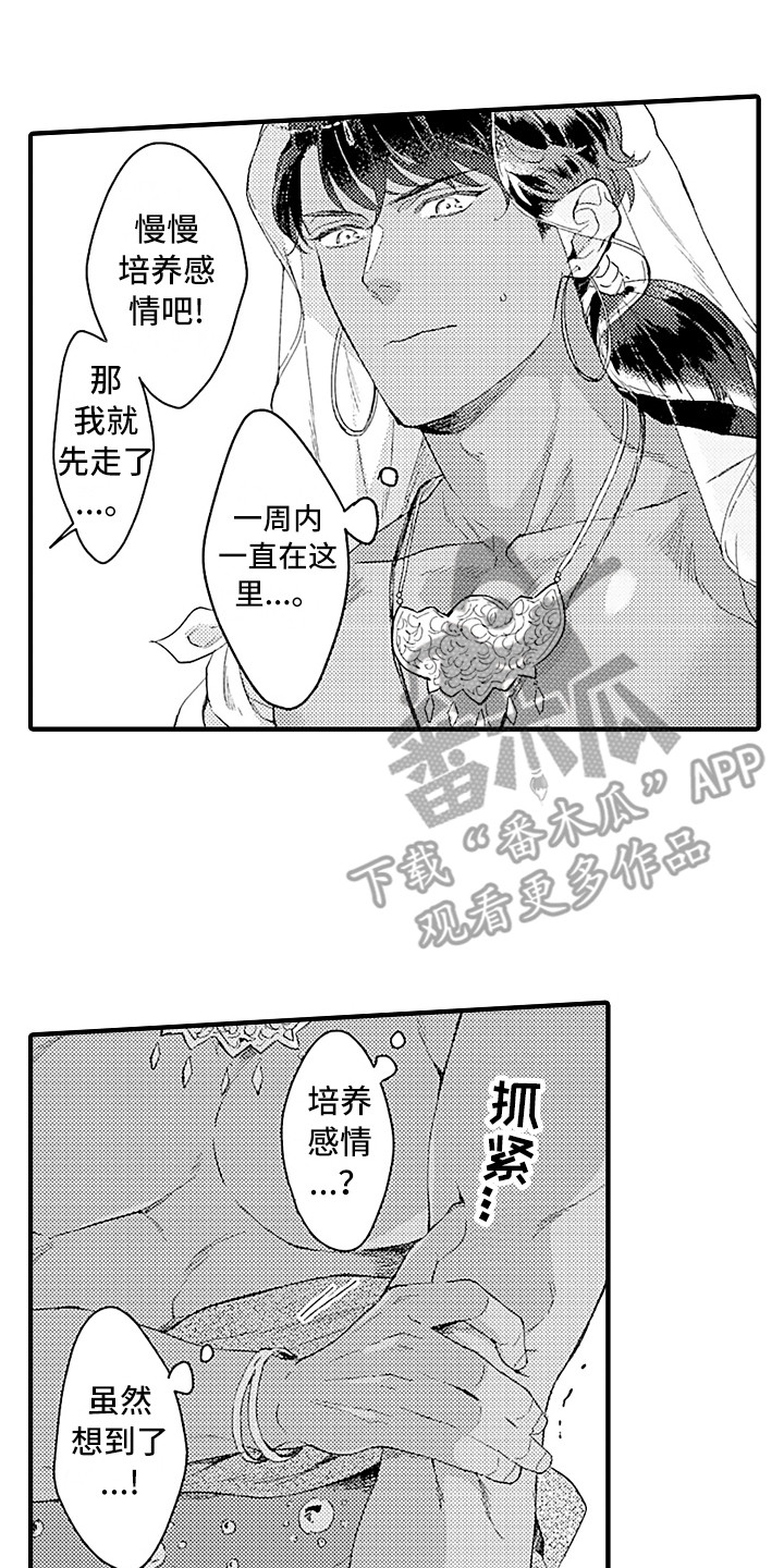 第8话10