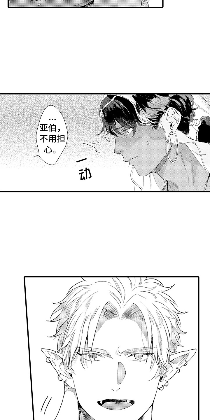 第8话11