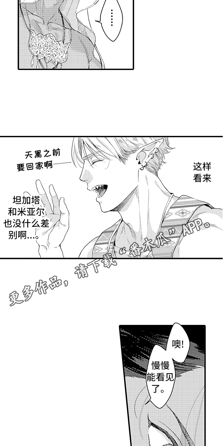 第8话3