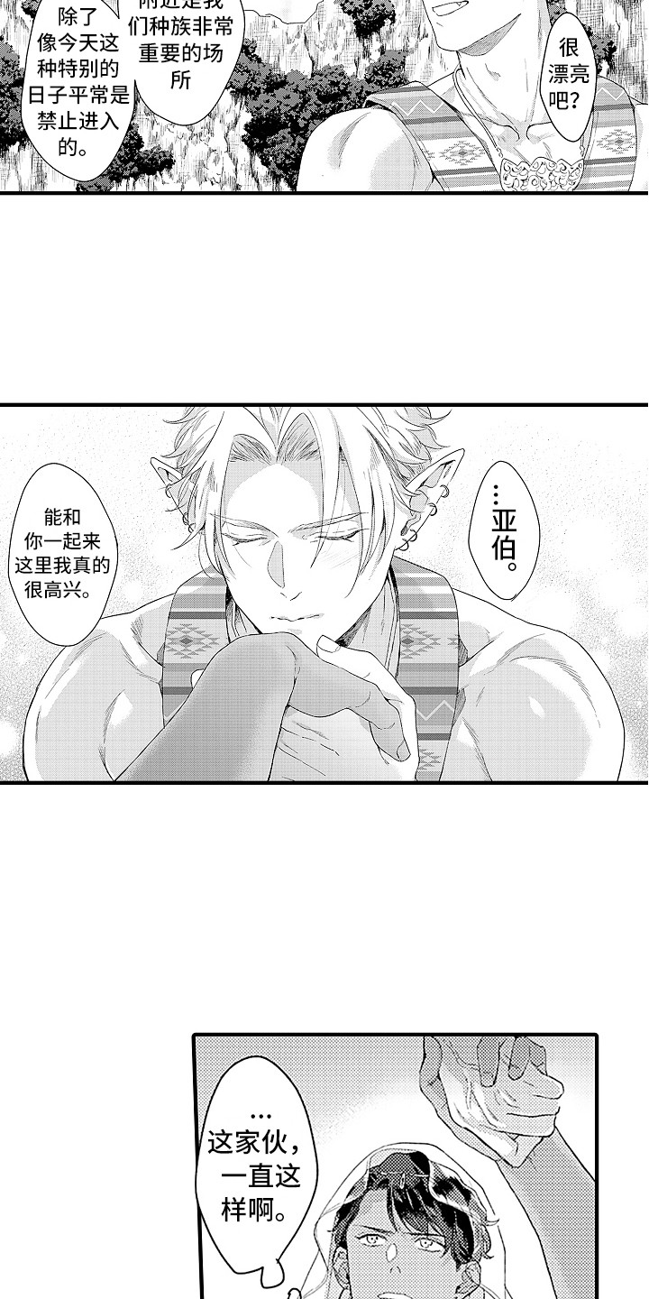 第8话6