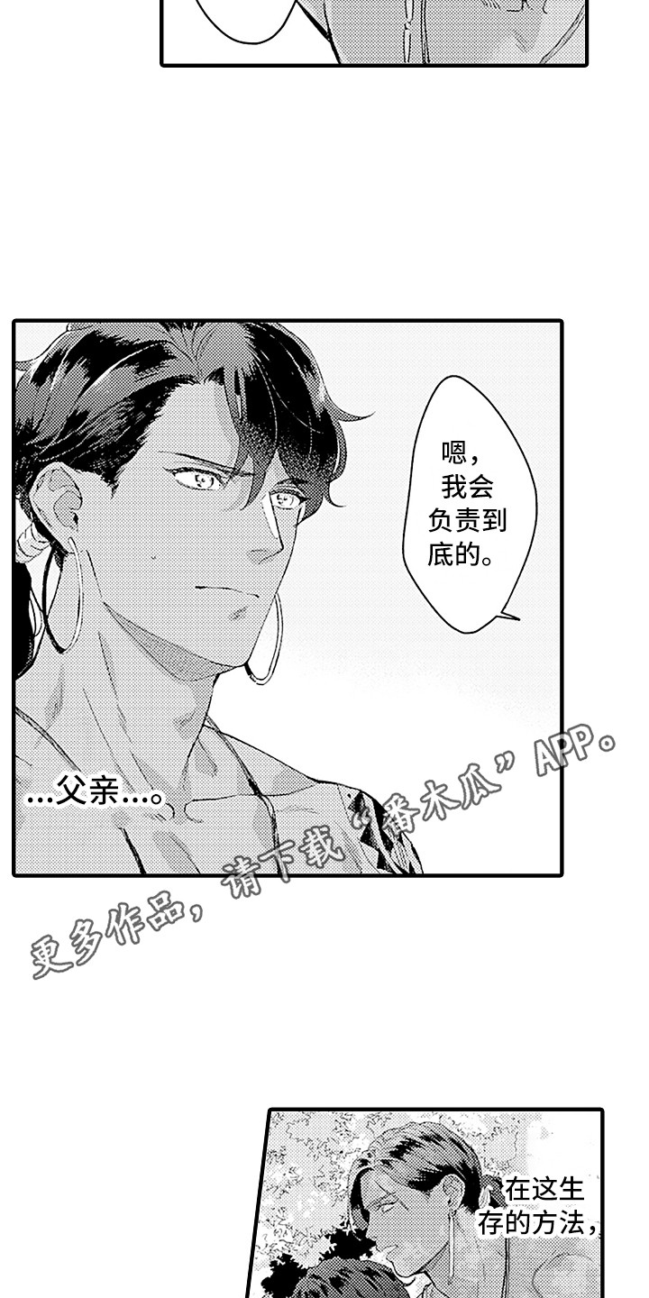 第7话7