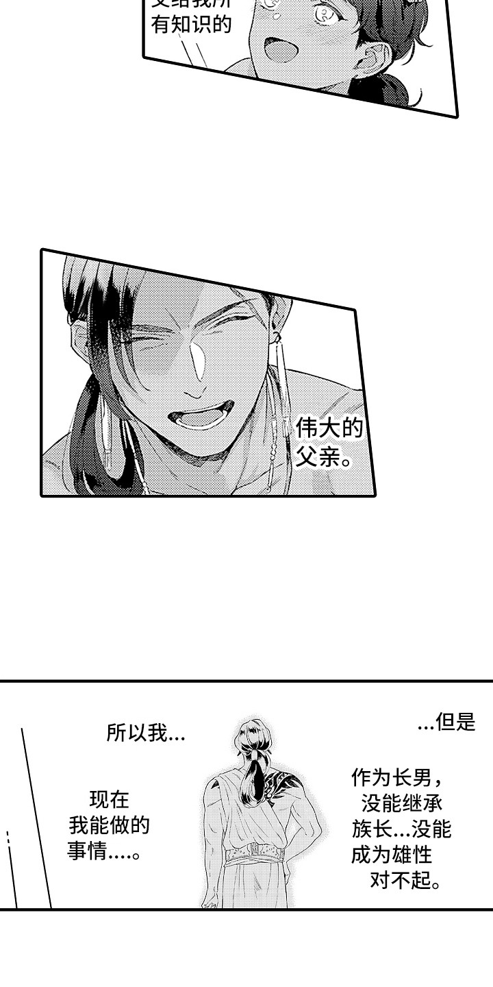 第7话9
