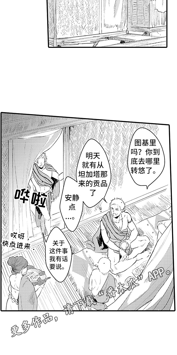 第6话2